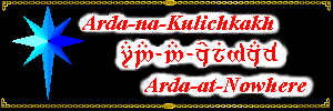 Arda-na-Kulichkakh - Arda-at-Nowhere